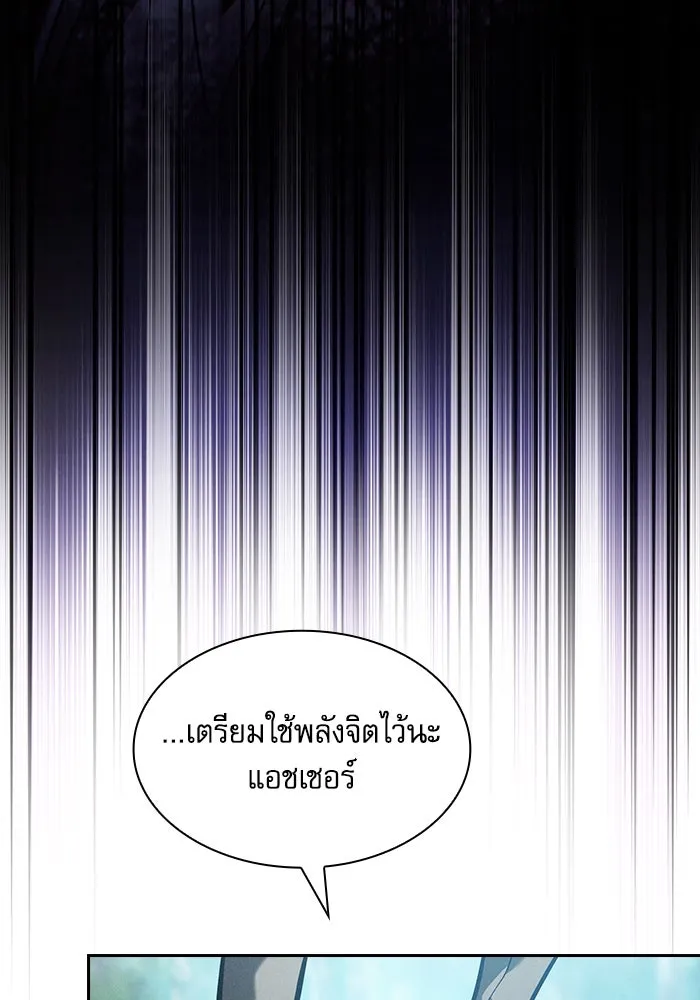 นักดาบอัจฉริยะจากอะคาเดมี ตอนที่ 64 รูปที่ 22