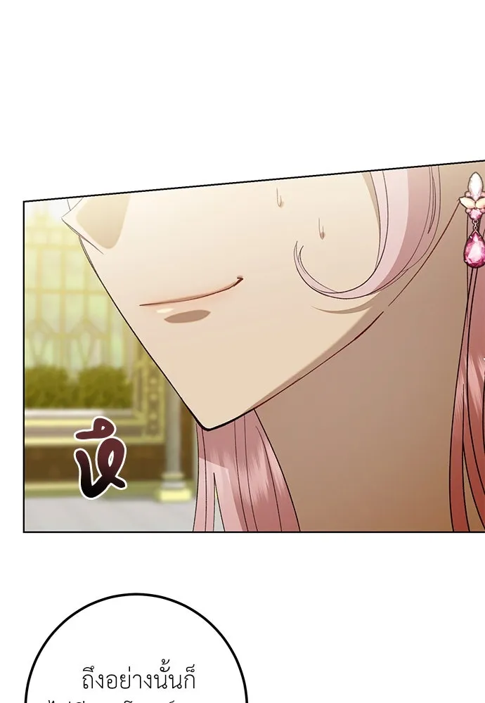 บุปผาลบคมดาบ ตอนที่ 48 รูปที่ 14