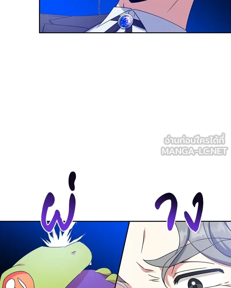 ภารกิจไล่ตามลุค บีเชล ตอนที่ 14 รูปที่ 9
