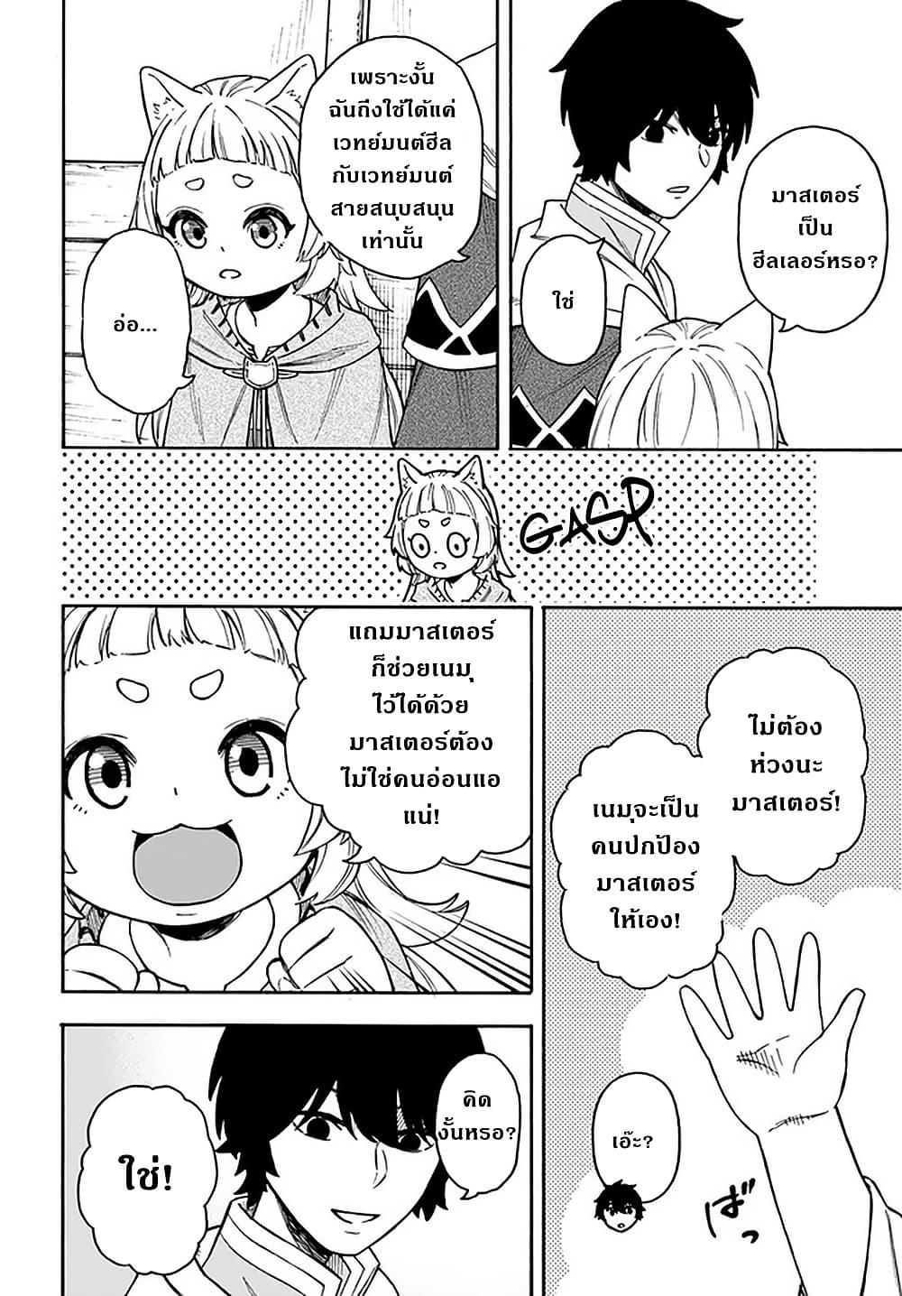 Manga-lc-com อ่านมังงะ อ่านการ์ตูน ออนไลน์ ฟรี Nito no Taidana Isekai Shoukougun Saijaku Shoku “Healer” nano ni Saikyou wa Cheat desu ka ตอนที่ 1 2 3 4 5 6 7 8 9 10 11 12 13 14 ฟรี ไม่มีโฆษณา Manga-lc - อ่าน มังงะ อ่าน การ์ตูน ออนไลน์ อ่านมังงะ ฟรี