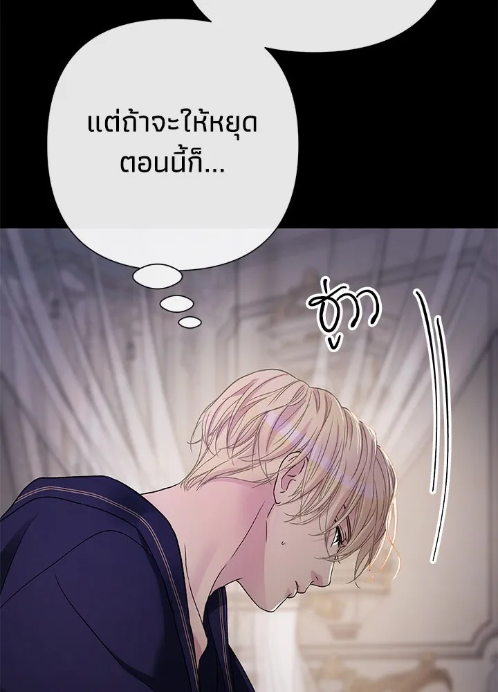 องค์ชายผู้อื้อฉาว ตอนที่ 87 รูปที่ 146