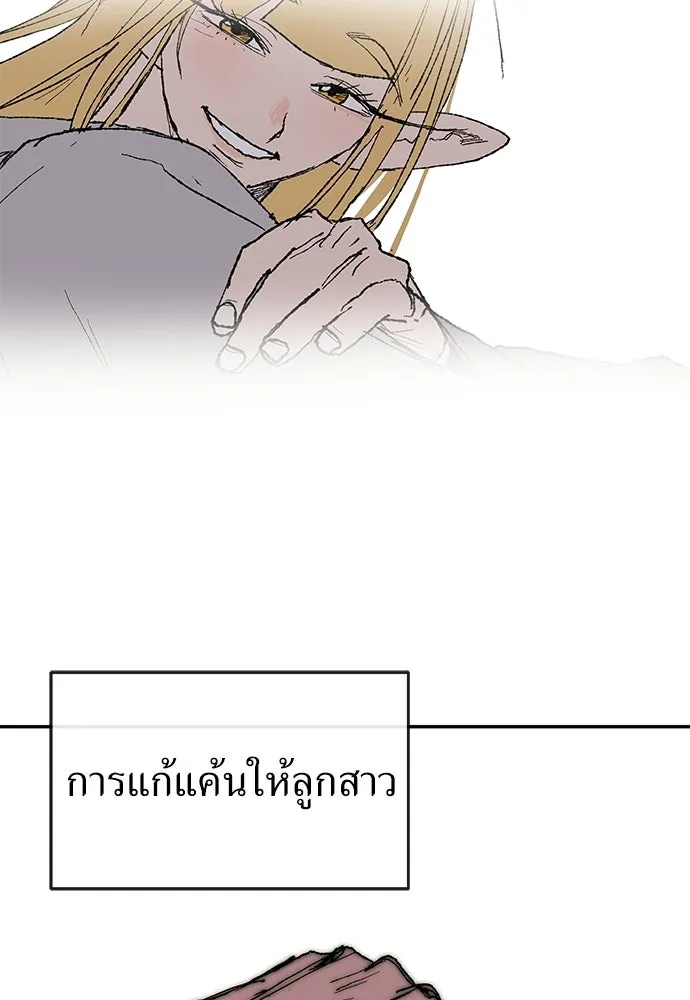 สารสุดท้ายจากโครงกระดูก ตอนที่ 36 รูปที่ 121