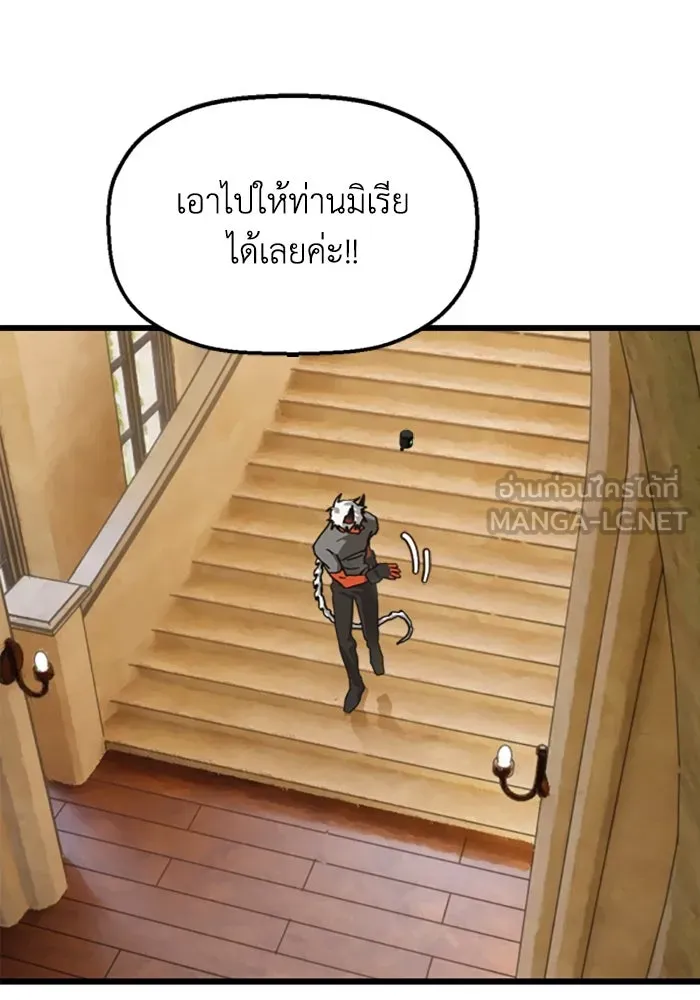 มัมหมีจ๋าหนูมาแบ๊ว ตอนที่ 16 รูปที่ 87