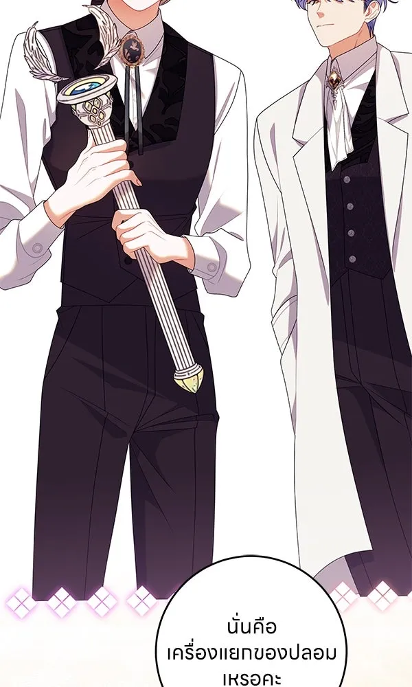 ครอบครัวผิดแผน ตอนที่ 37 รูปที่ 67