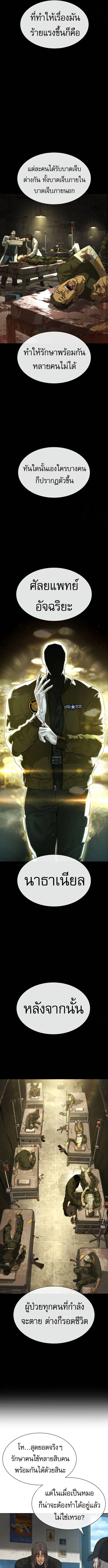 Killer Peter ป_เตอร_โคตรน_กฆ_า ตอนที่ ตอนที่ 73 รูปที่ 5