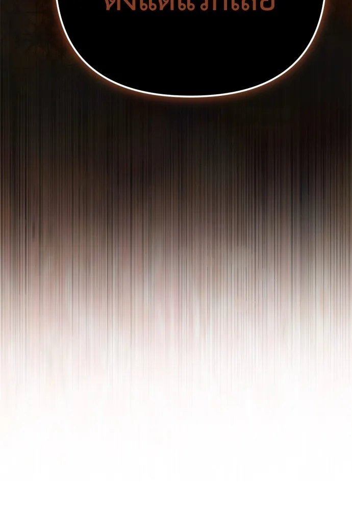 ยัยจิ๋วสมองแจ๋ว ตอนที่ 6 รูปที่ 128