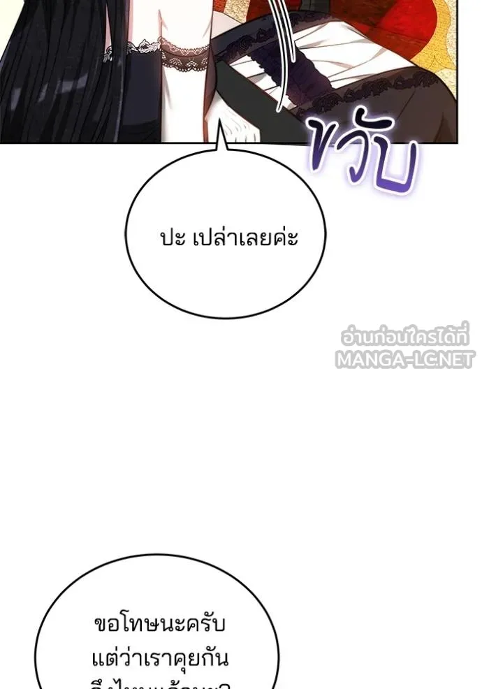 เจ้าสาวอัคนีดำ ตอนที่ 61 รูปที่ 30