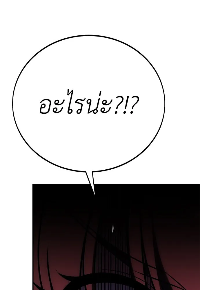 ไอ้เพลเยอร์นั่น ฉันฆ่ามันเอง ตอนที่ 61 รูปที่ 166