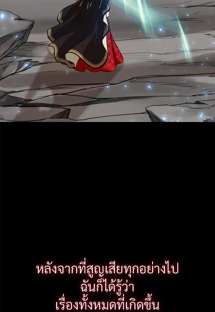 จักรพรรดิคลั่งรักที่เด็กกว่าฉันพันปี ตอนที่ 22 รูปที่ 68