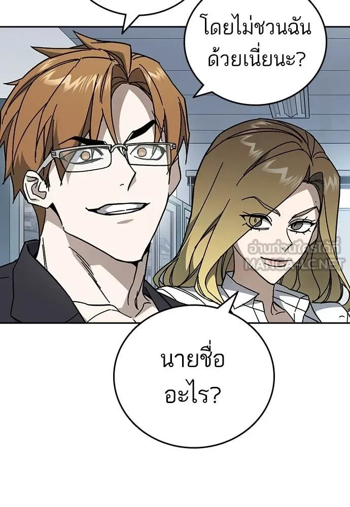 Study Group ตอนที่ 320 รูปที่ 10