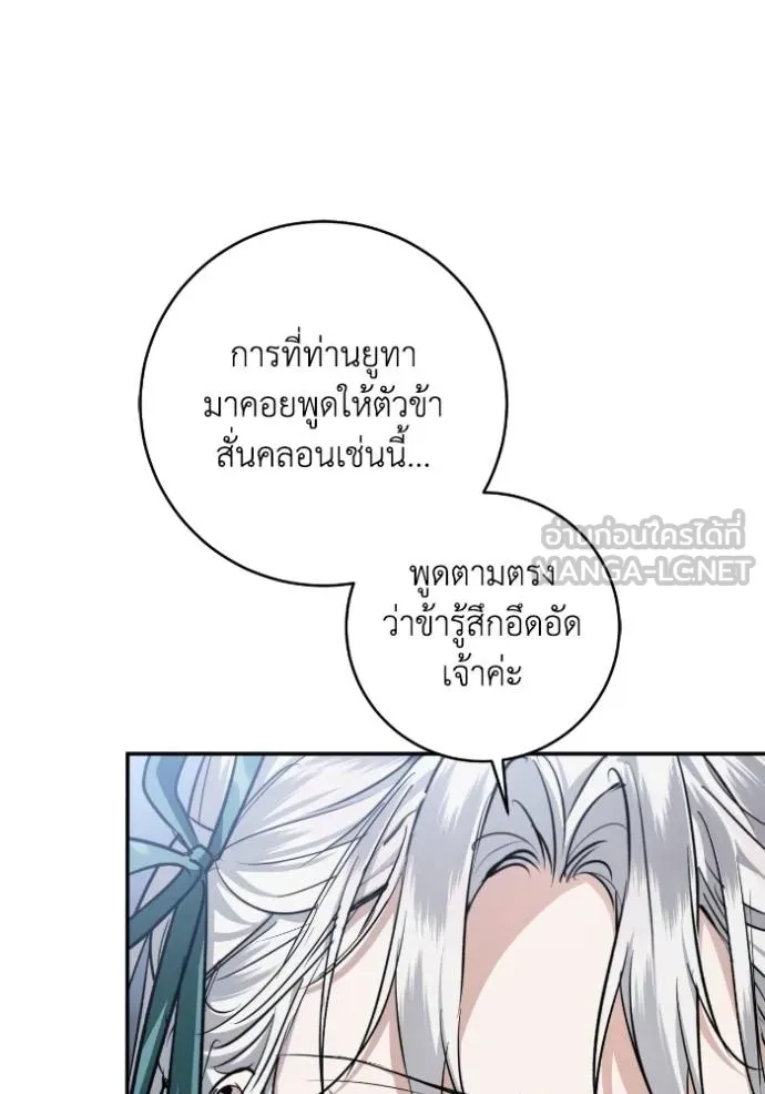 ยามหมาป่าทมิฬ ตอนที่ 43 รูปที่ 139