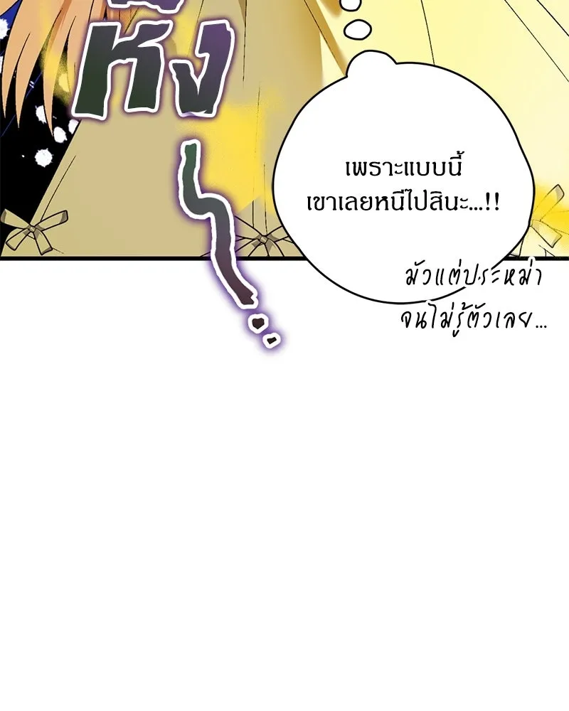 จุ๊บรัก คุณหมาป่า ตอนที่ 8 รูปที่ 125