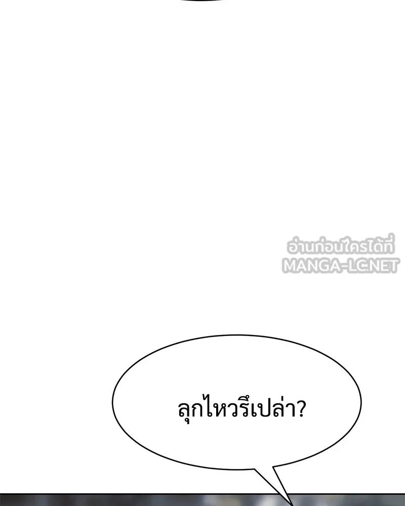 แบคXX ตอนที่ 41 รูปที่ 18