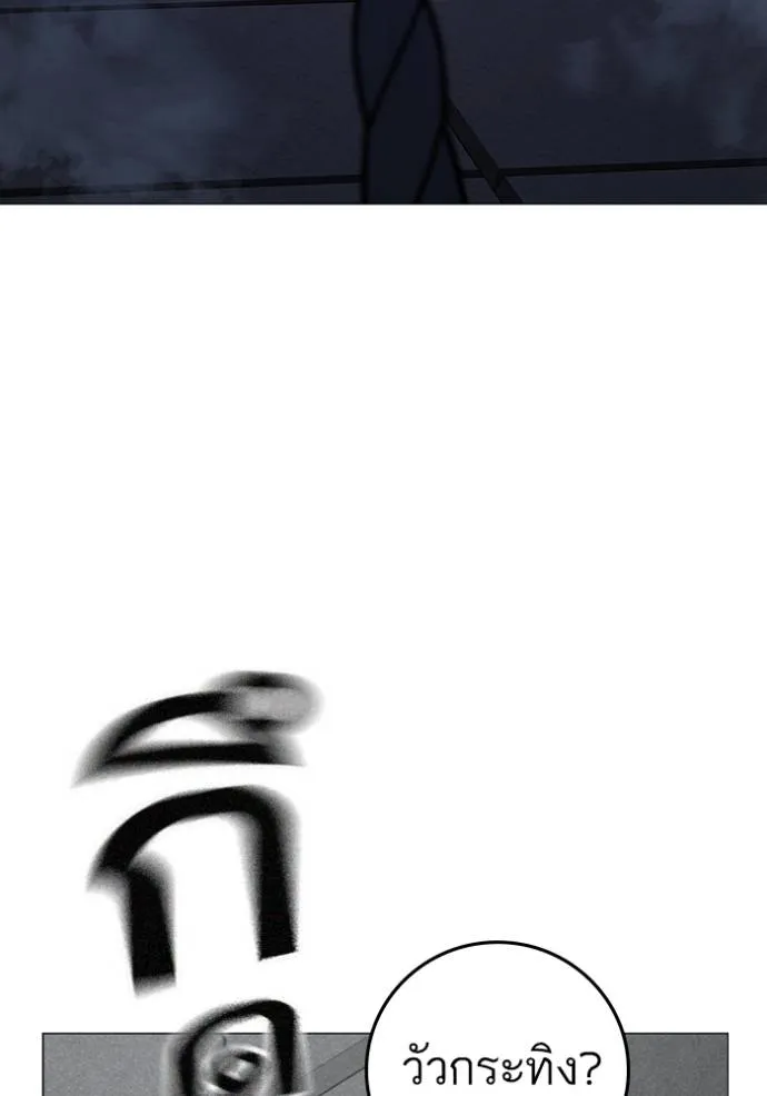 reality ตอนที่ 146 รูปที่ 85