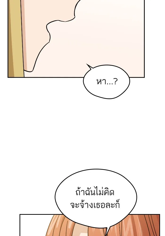 โชคชะตานำพารัก ตอนที่ 42 ฉันมากกว่าที่ต้องขอบใจ รูปที่ 26