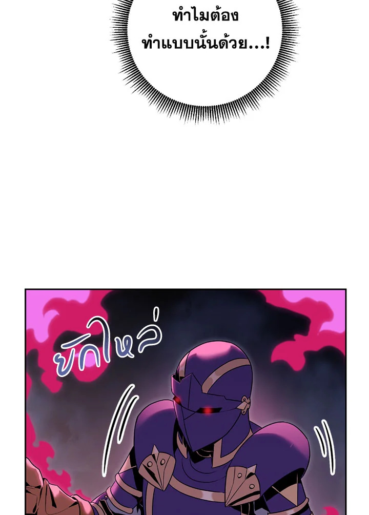 พลทหารโครงกระดูกผู้ม ตอนที่ 75 รูปที่ 31