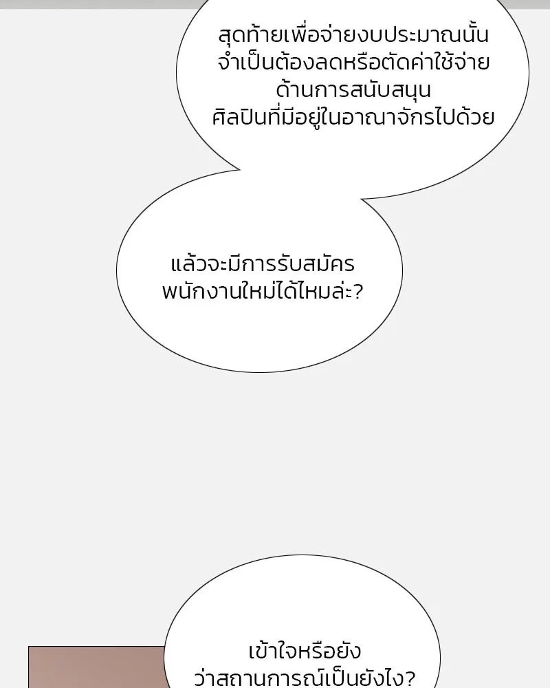 เซเรน่า ตอนที่ 45 รูปที่ 56