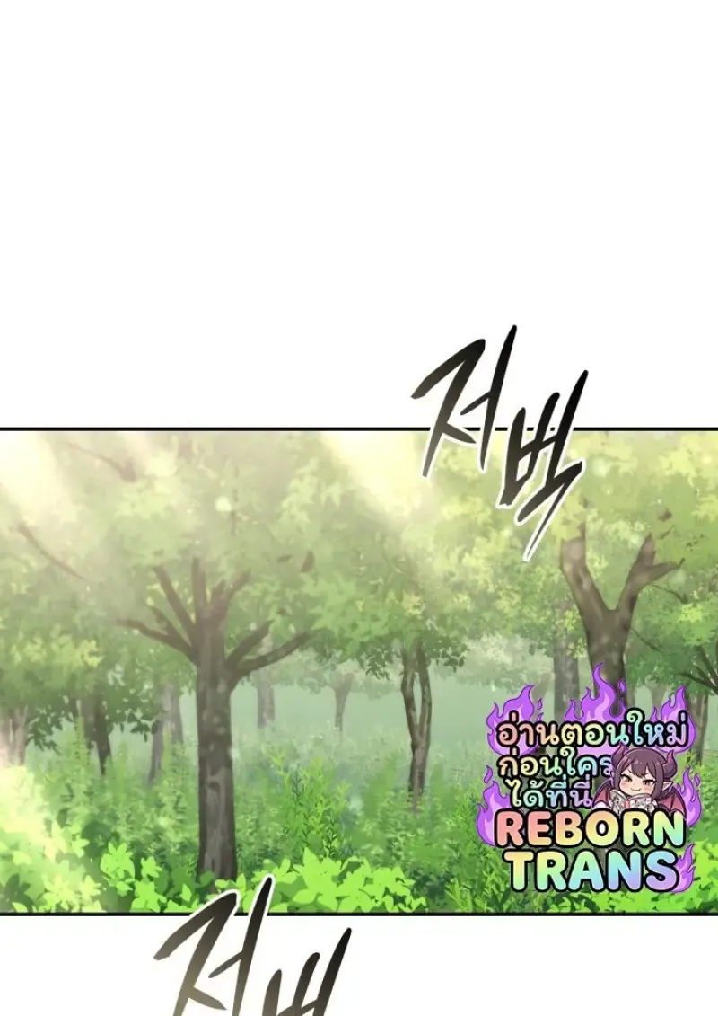 Subscribed To The Transcendental Channels แค_กดส_บตะไคร_ ก_ได_พล_งมาเฉยเลย ตอนที่ ตอนที่ 85 รูปที่ 130