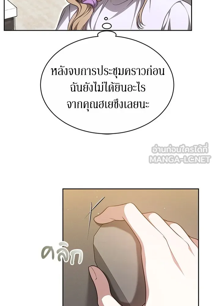 ละลายรักให้ล้นใจ ตอนที่ 30 รูปที่ 75