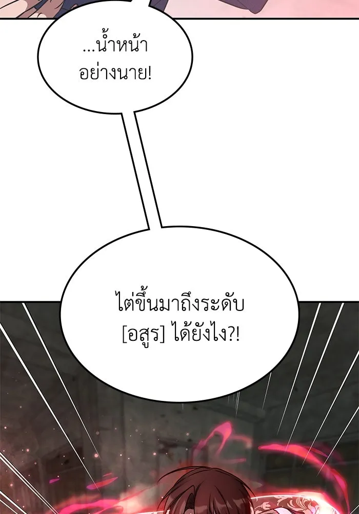 ฮีลเลอร์ตัวพ่อขอฟาดเรียบ ตอนที่ 40 รูปที่ 5