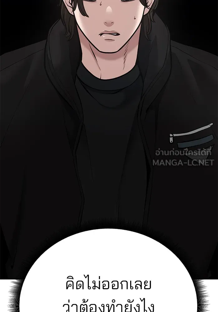 เลวฟาดเลว ตอนที่ 39 รูปที่ 18