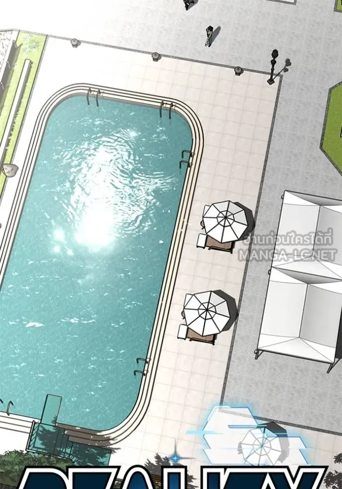 reality ตอนที่ 157 รูปที่ 17