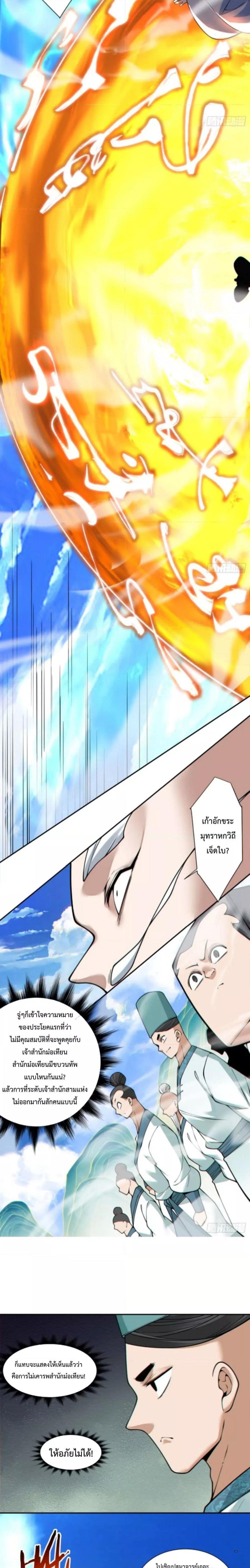 Manga-lc-com อ่านมังงะ อ่านการ์ตูน ออนไลน์ ฟรี My Disciples Are All Big Villains ตอนที่ 1 2 3 4 5 6 7 8 9 10 11 12 13 14 ฟรี ไม่มีโฆษณา Manga-lc - อ่าน มังงะ อ่าน การ์ตูน ออนไลน์ อ่านมังงะ ฟรี