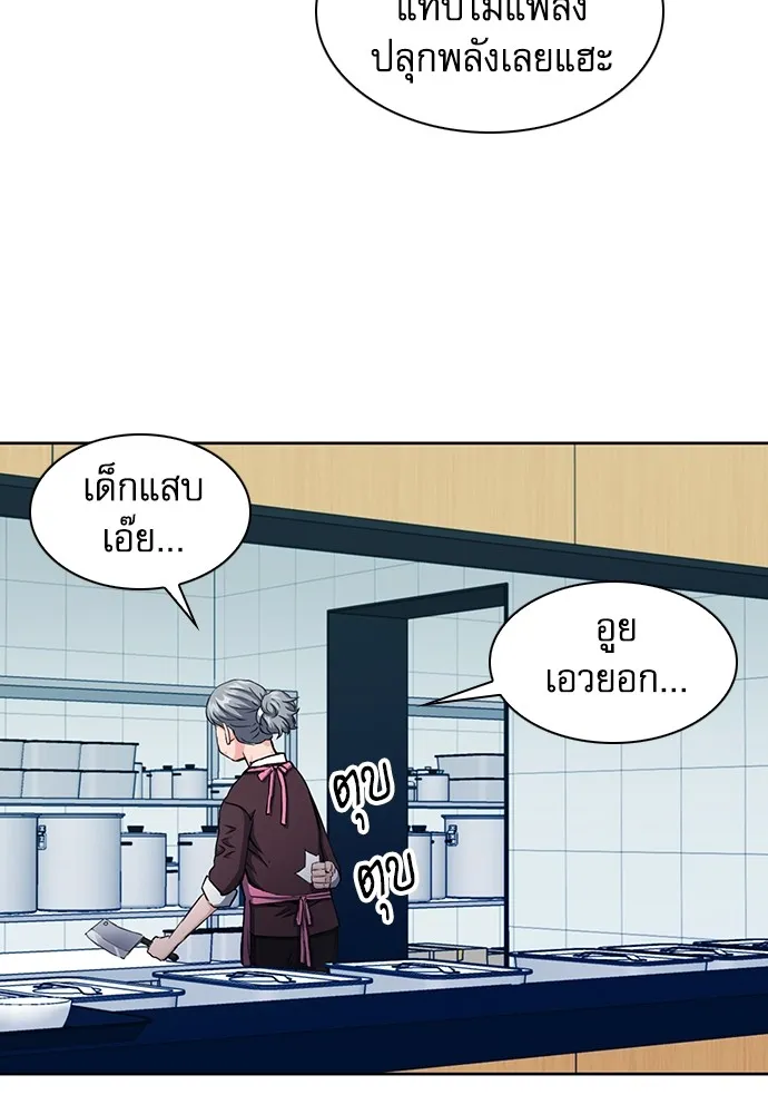 ดรูอิดแห่งสถานีโซล ตอนที่ 78 รูปที่ 25