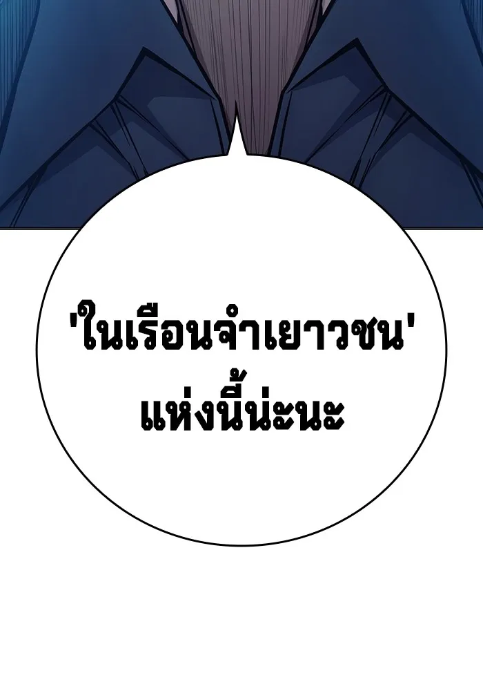 เยาวชนคนคุก ตอนที่ 31 รูปที่ 17