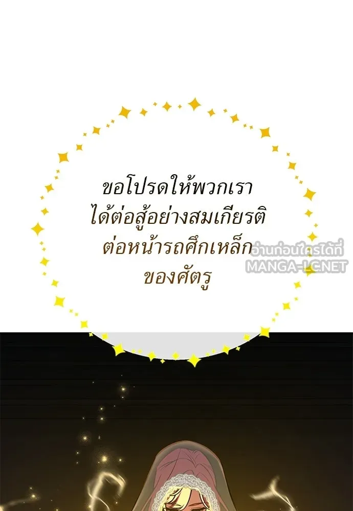 ไอ้เพลเยอร์นั่น ฉันฆ่ามันเอง ตอนที่ 108 รูปที่ 33