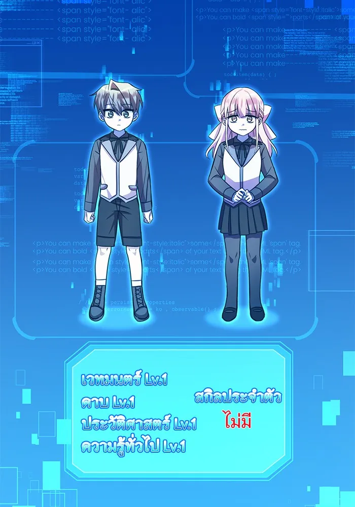 อะคาเดมีนี้เห็นทีจะเจ๊ง ตอนที่ 4 รูปที่ 101