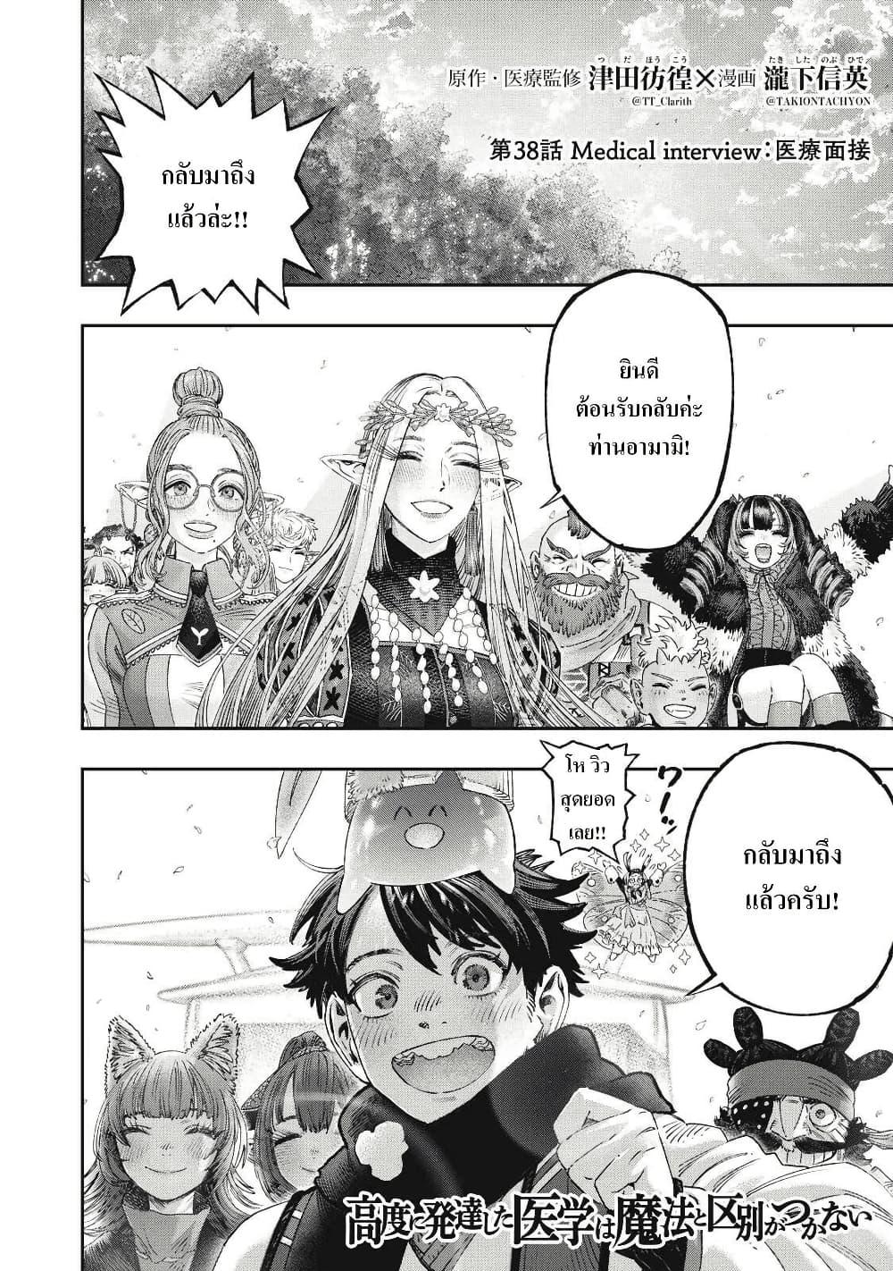 Manga-lc-com อ่านมังงะ อ่านการ์ตูน ออนไลน์ ฟรี Koudo ni Hattatsu Shita Igaku wa Mahou to Kubetsu ga Tsukanai ตอนที่ 1 2 3 4 5 6 7 8 9 10 11 12 13 14 ฟรี ไม่มีโฆษณา Manga-lc - อ่าน มังงะ อ่าน การ์ตูน ออนไลน์ อ่านมังงะ ฟรี