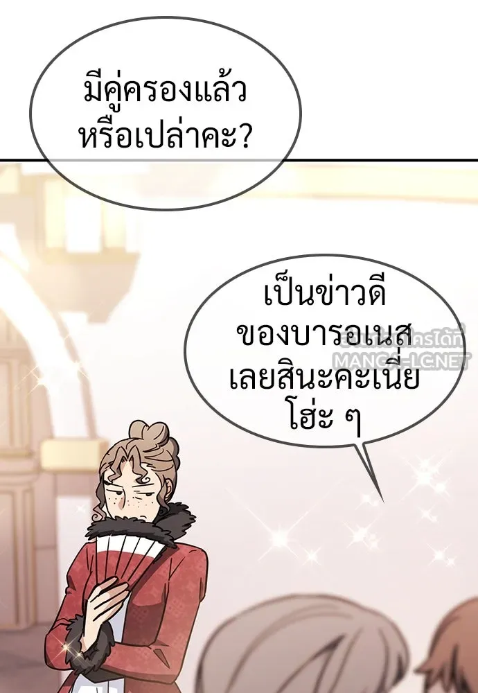 คลินิกสัตว์ต่างโลกของคิมโอจิน ตอนที่ 23 รูปที่ 111