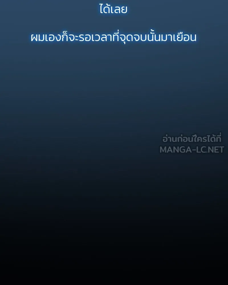 เซเรน่า ตอนที่ 26 รูปที่ 60