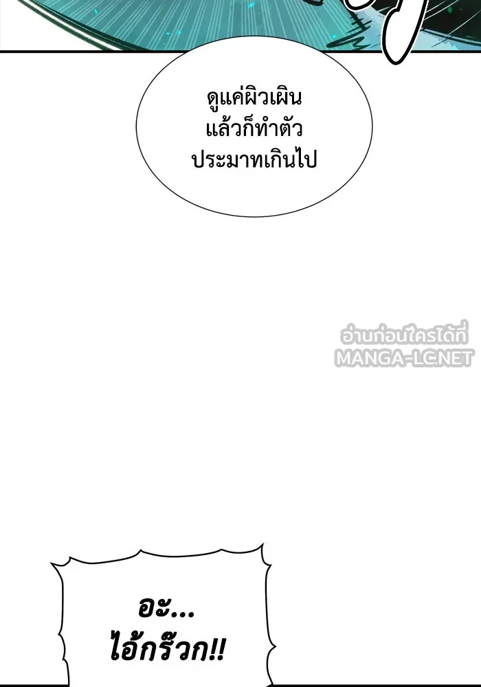 The Lone Necromancer ตอนที่ 35 รูปที่ 102