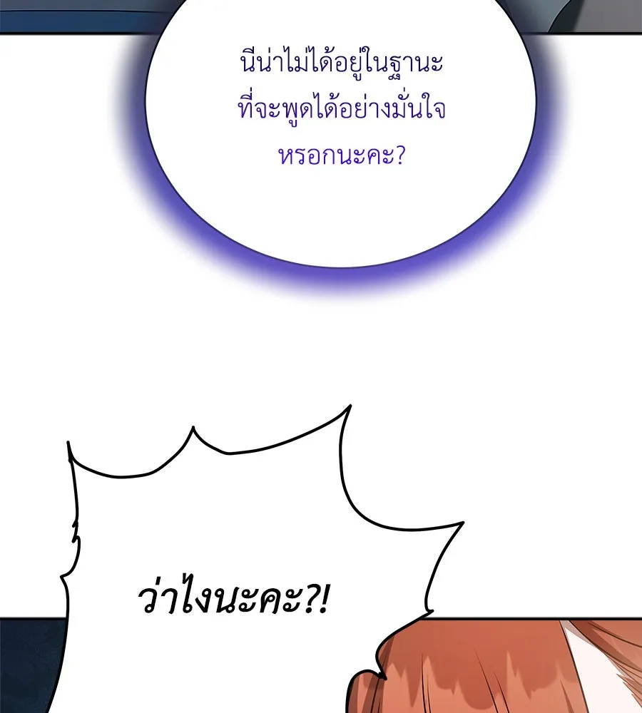 สัญญารักฉบับสุดท้าย ตอนที่ 4 รูปที่ 125