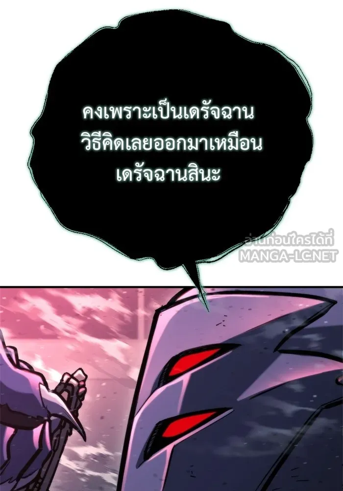 โกดังลับหลังโลกแตก ตอนที่ 73 รูปที่ 96