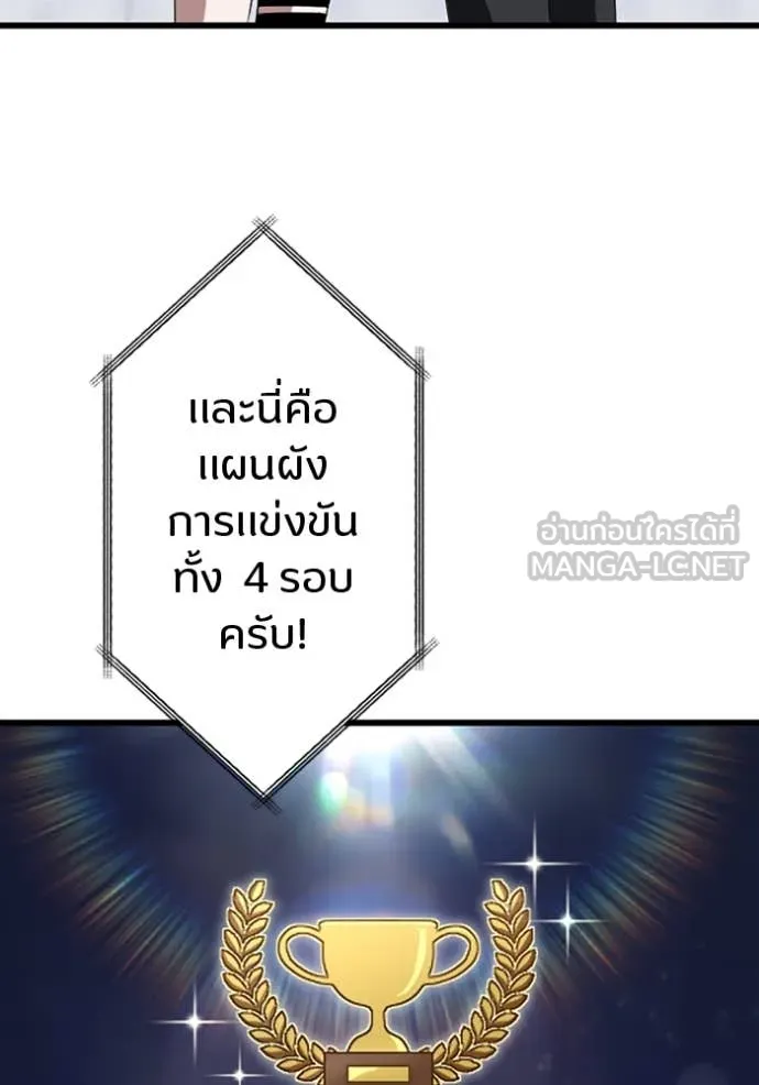 โคตรอาวุธลับ ตอนที่ 31 รูปที่ 32