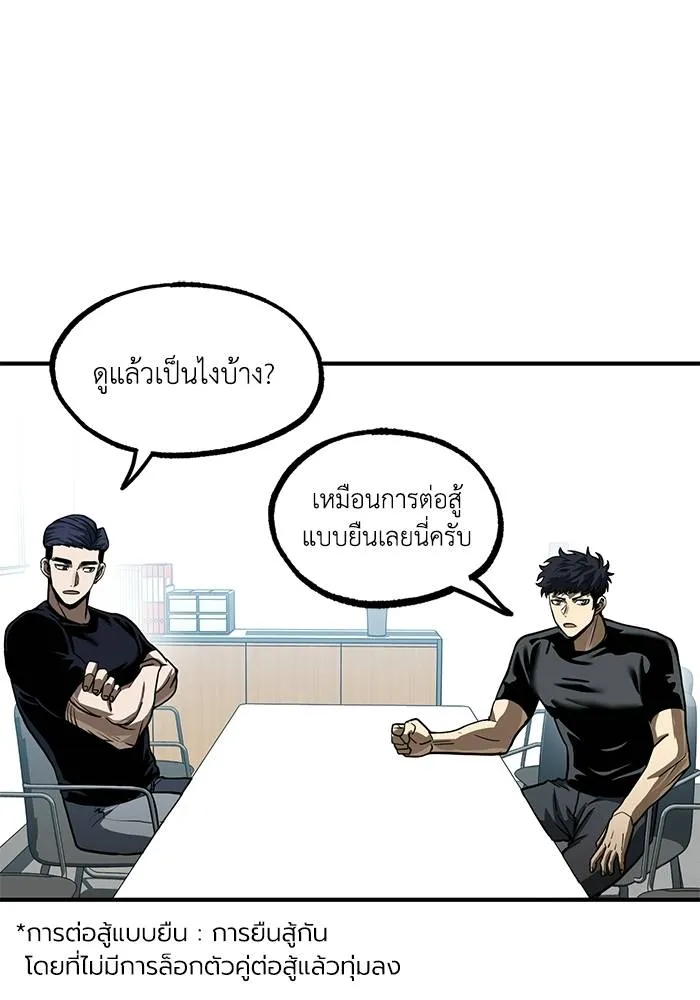 ราชาแห่งอ็อกทากอน ตอนที่ 20 รูปที่ 68