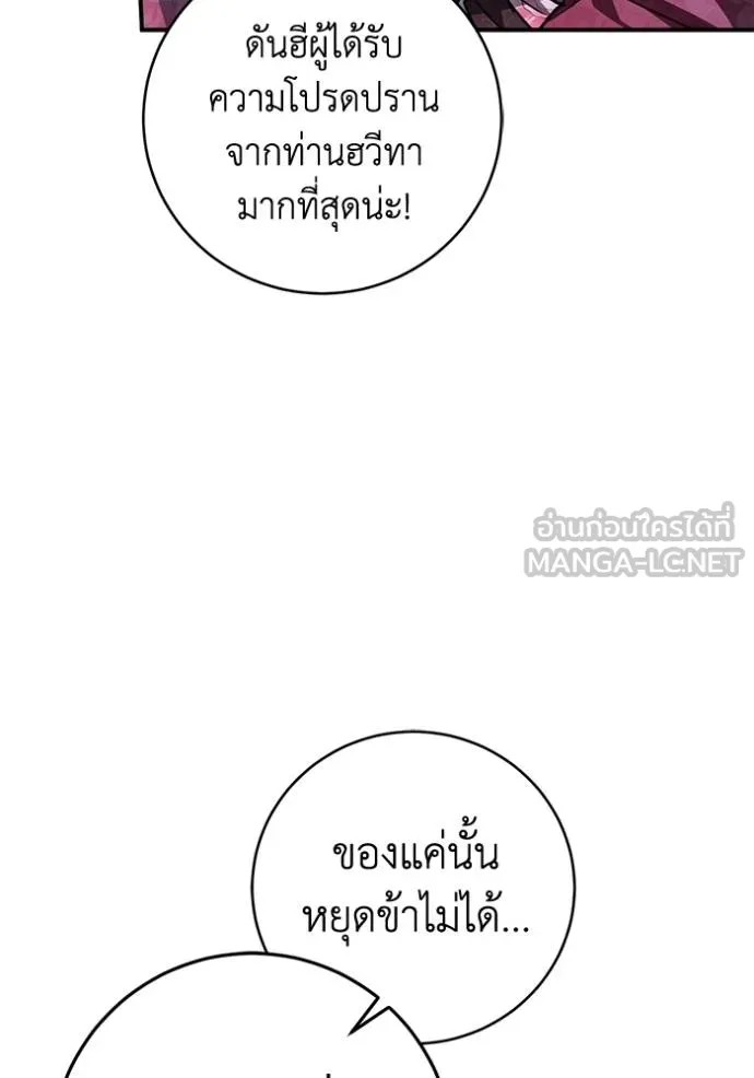 ยามหมาป่าทมิฬ ตอนที่ 31 รูปที่ 129