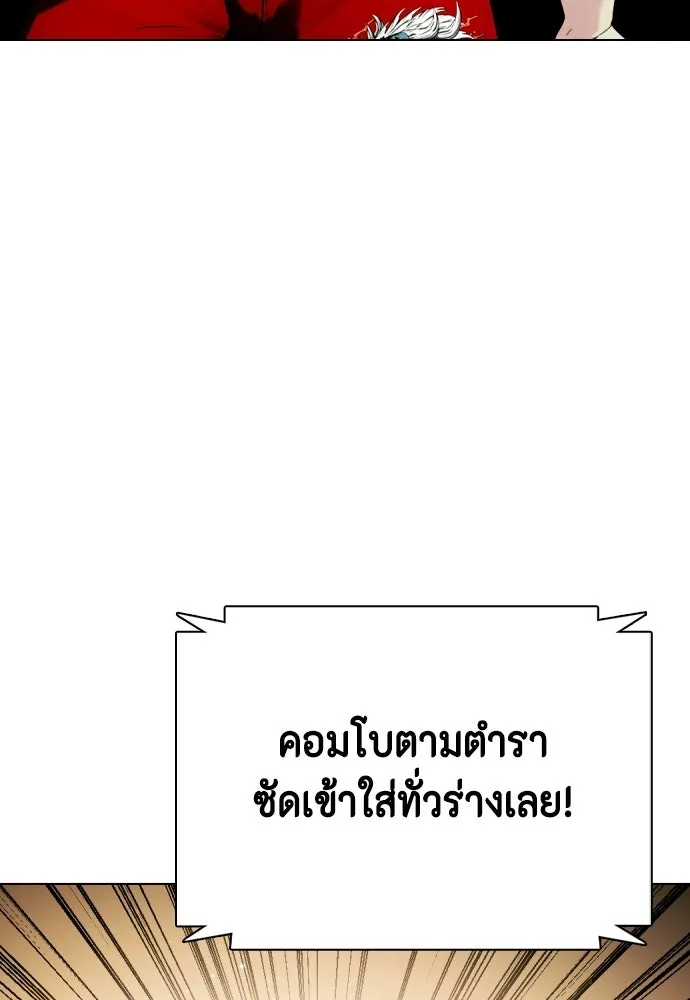 หมาหัวเน่าเก๋าเกินไป ตอนที่ 169 รูปที่ 76