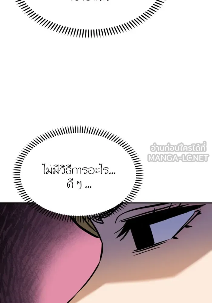 โชคชะตานำพารัก ตอนที่ 110 แตงโม รูปที่ 84