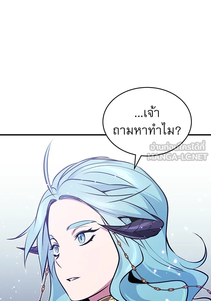 จอมเวทเกิดใหม่ในรอบ 66666 ปี ตอนที่ 34 รูปที่ 18