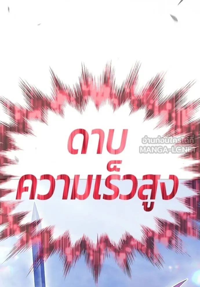 +99 ท่อนไม้ ตอนที่ 172 รูปที่ 58