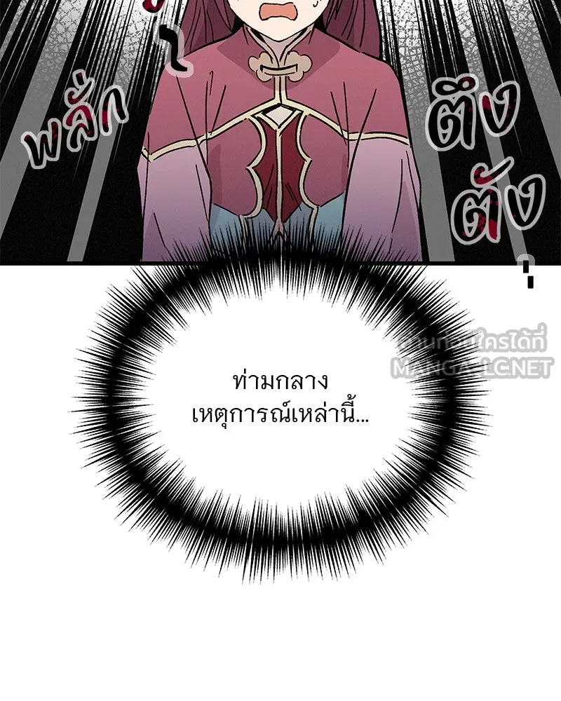 ข้าต้องไม่ใช่พระชายา ตอนที่ 52 รูปที่ 6