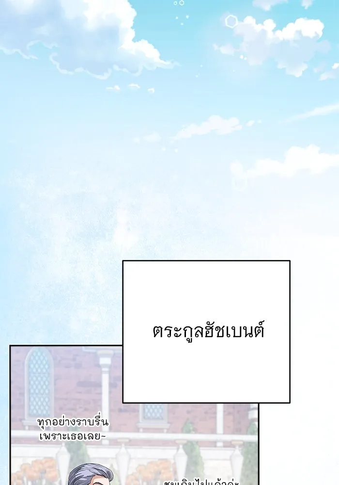 แด่ชู้รักของสามี ตอนที่ 63 รูปที่ 2