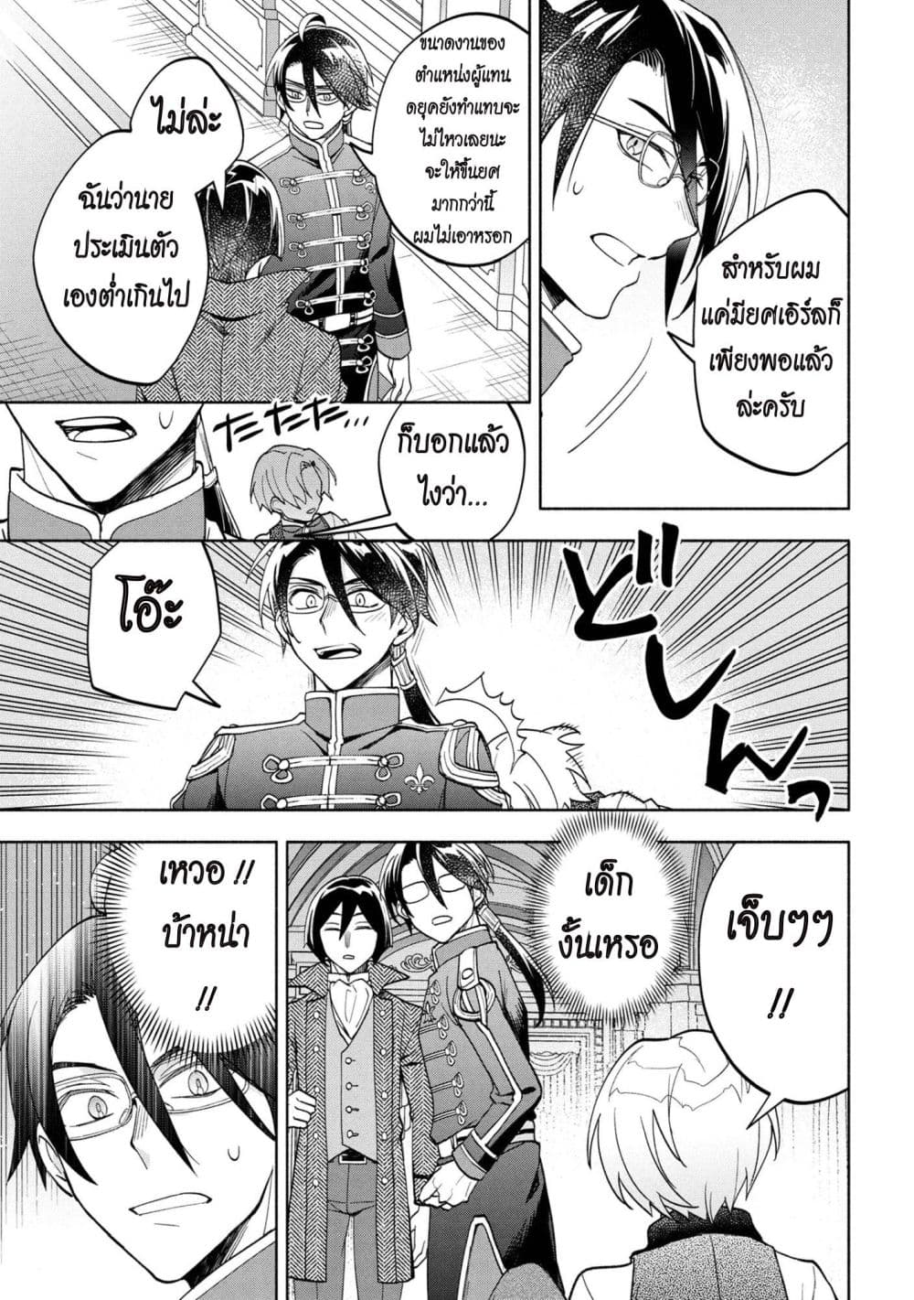 Manga-lc-com อ่านมังงะ อ่านการ์ตูน ออนไลน์ ฟรี Ore no Manamusume wa Akuyaku Reijou ตอนที่ 1 2 3 4 5 6 7 8 9 10 11 12 13 14 ฟรี ไม่มีโฆษณา Manga-lc - อ่าน มังงะ อ่าน การ์ตูน ออนไลน์ อ่านมังงะ ฟรี