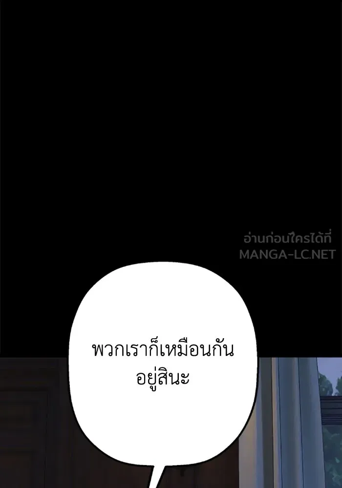 มัมหมีจ๋าหนูมาแบ๊ว ตอนที่ 28 รูปที่ 93