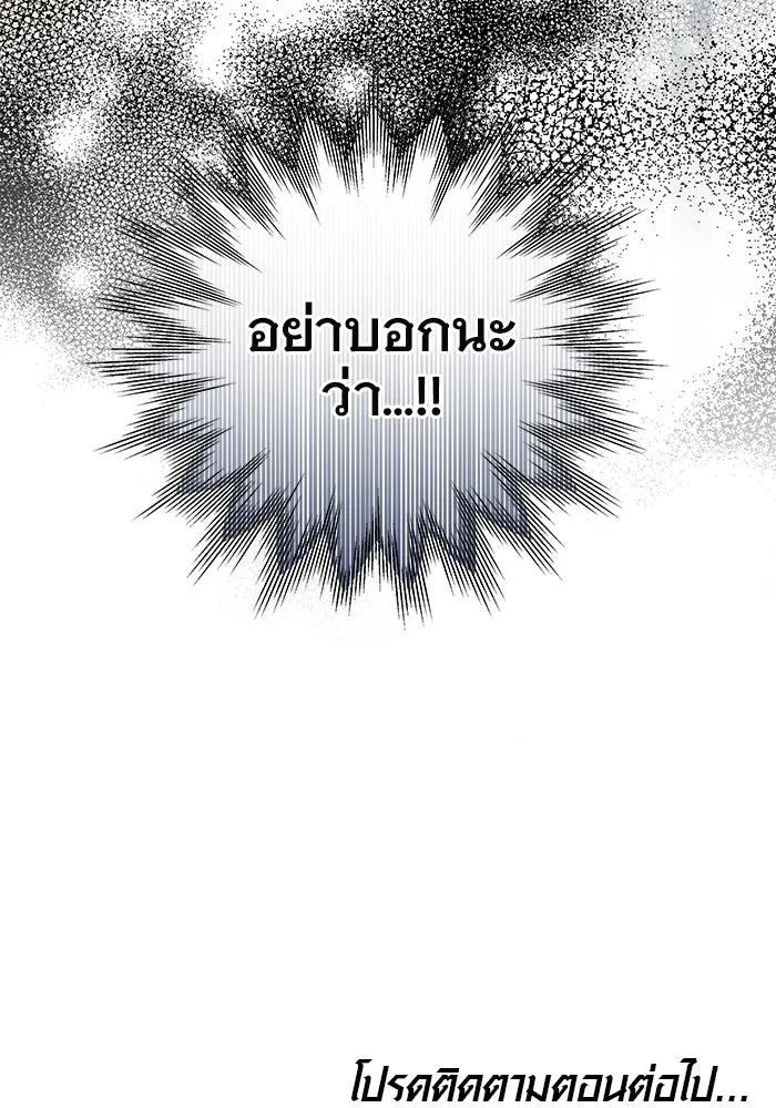 เหตุผลที่ฉันนอกใจ ตอนที่ 49 รูปที่ 127