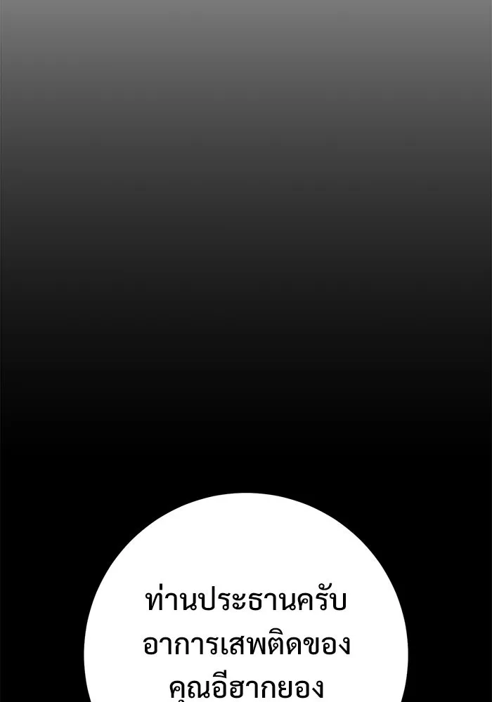 ราชินีนักบู๊ ตอนที่ 90 รูปที่ 70